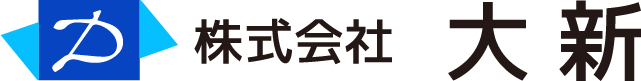 株式会社 大新